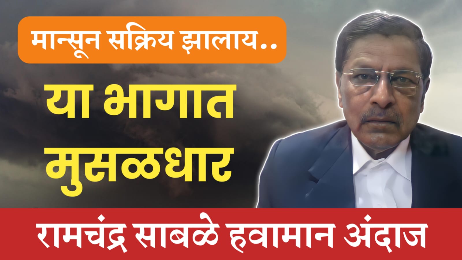 havaman andaj today