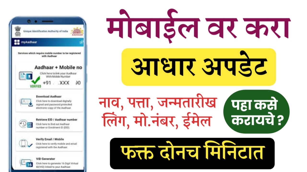 आधार कार्ड