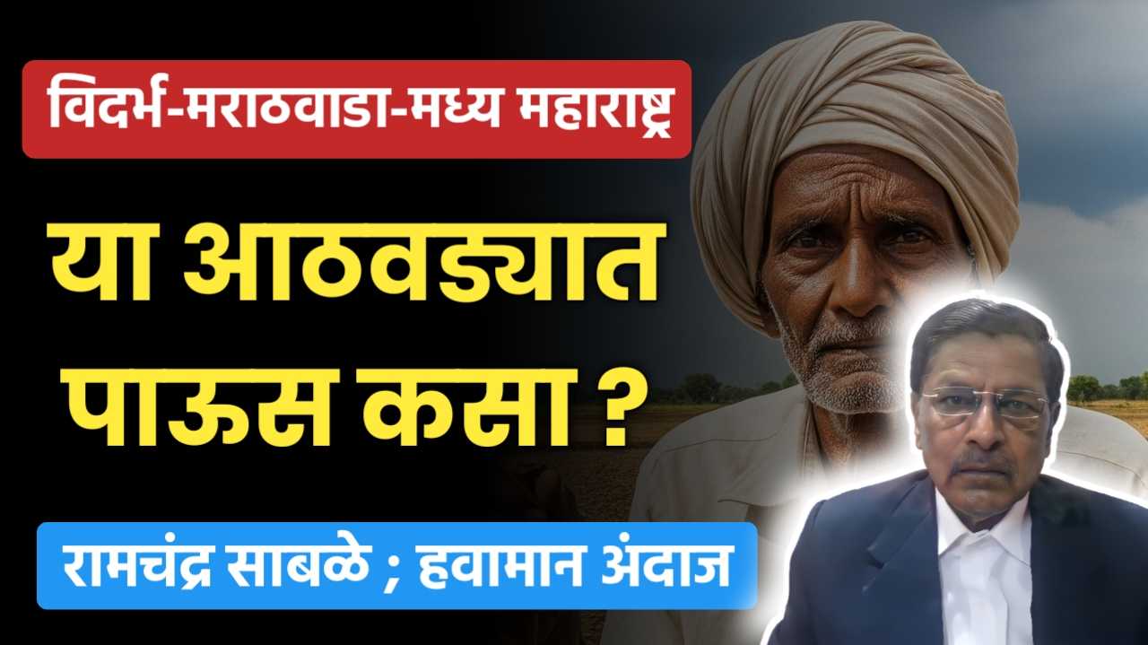डॉ. रामचंद्र साबळे