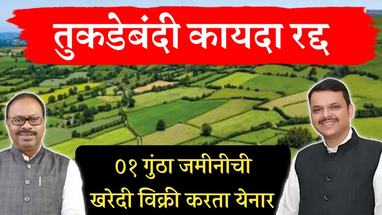 Tukdebandi kayda