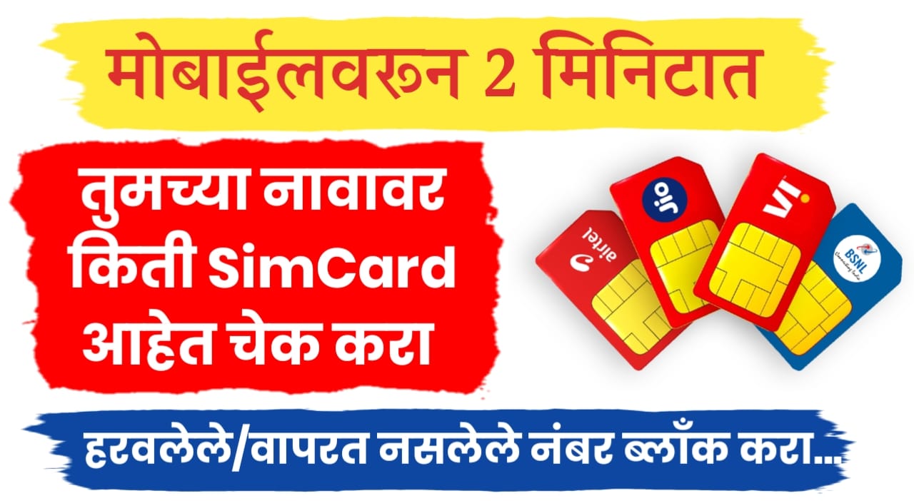 sim card
