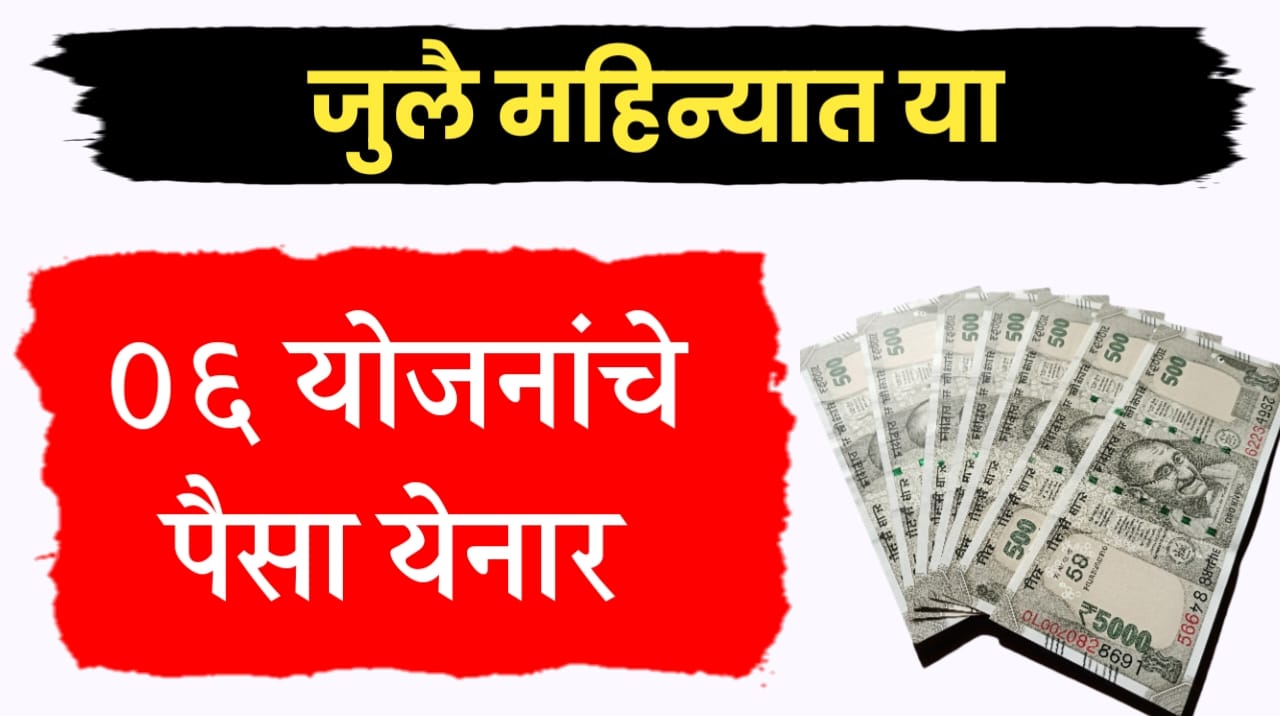 Yojana news